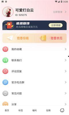 娱乐吃瓜免费入口app,畅享热门资讯,轻松解锁娱乐圈秘密